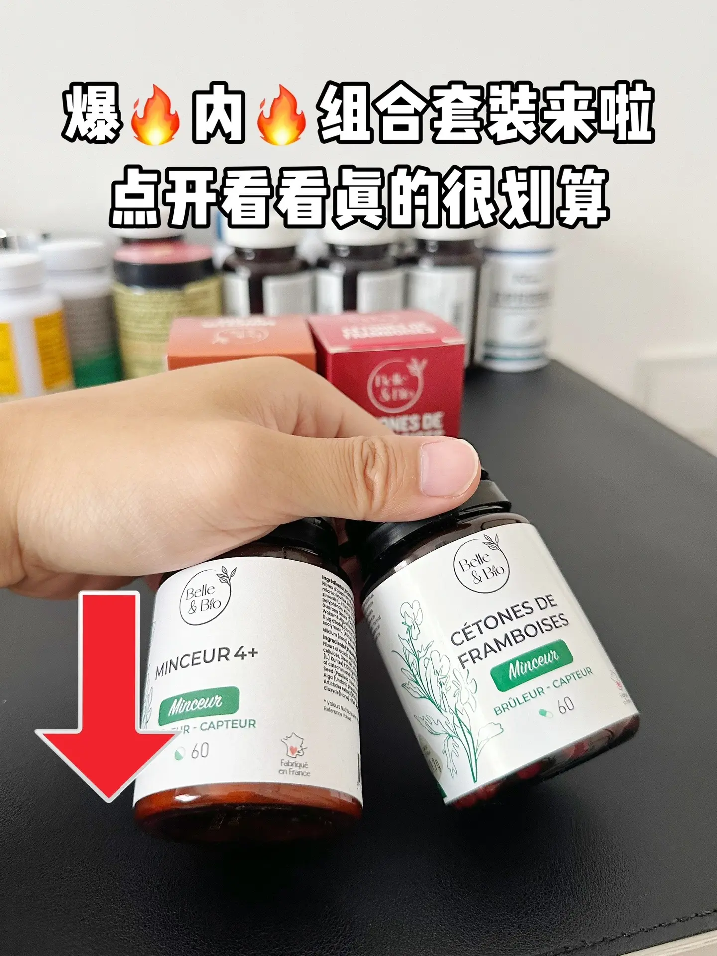 法国进口碧公主爆然➕内然超值组合套餐终于来了！库存不多，上次没抢到的...