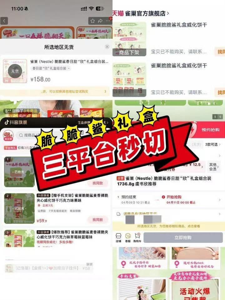 脆脆鲨品牌代言人虞书欣三平台破万，三平台秒切，什么水平？ ​​​