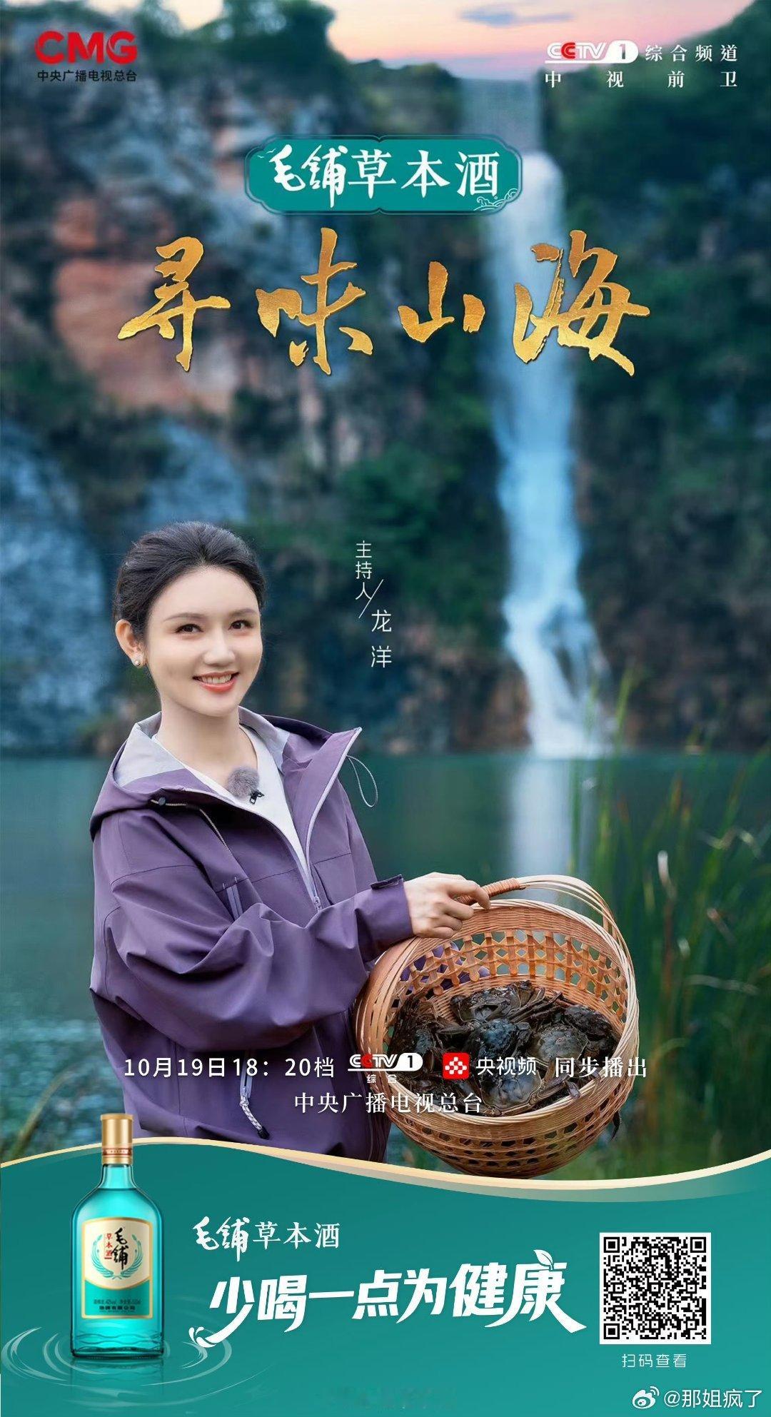 赴山海之约品轻松毛铺  山海味里的相聚，毛铺懂分寸的暖[给你小心心][给你小心心