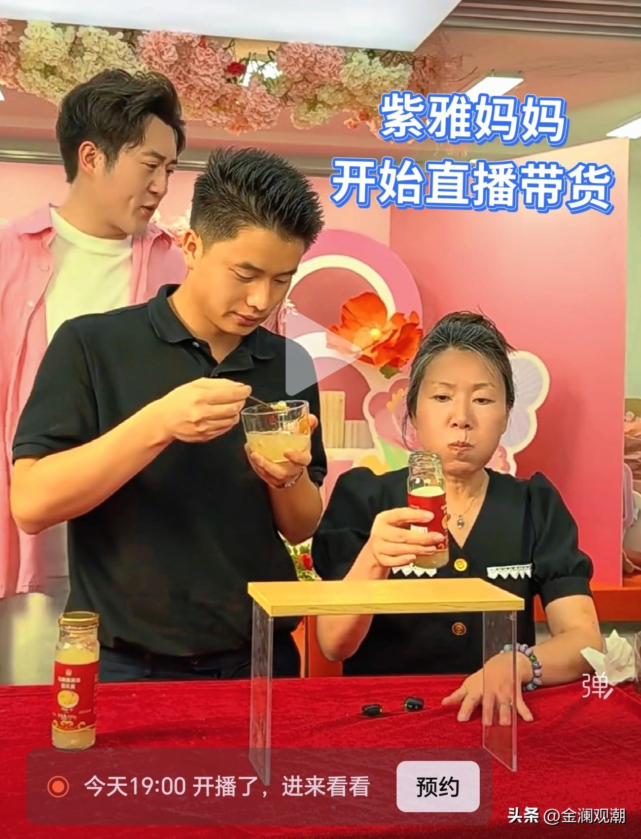 成都紫雅妈妈正式直播带货…

她如今这个状态，工作可能是有点吃力，但人总要吃饭生