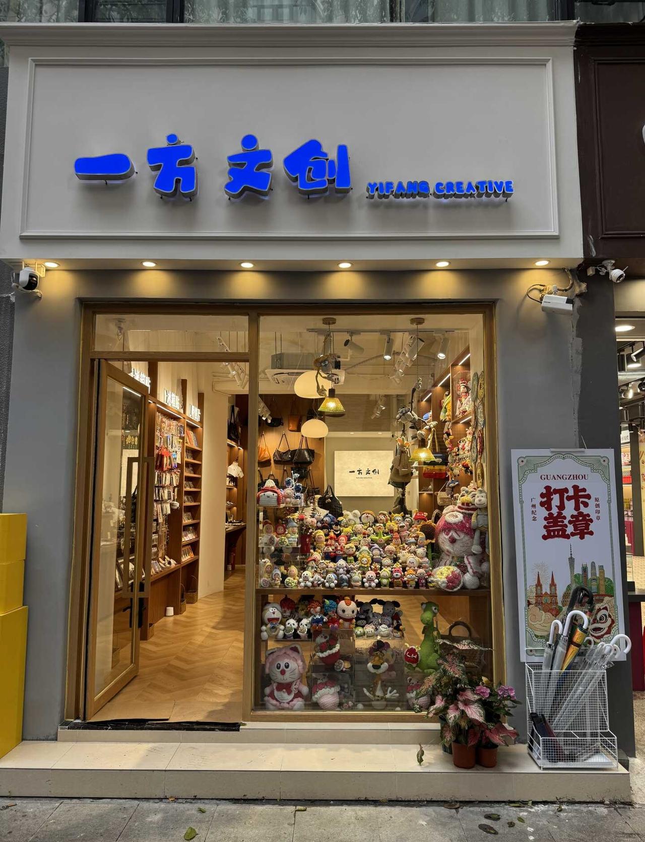 广州沙面必逛文创店沙面好逛的小店沙面有温度的店广州小众探店集章一方文创店广州文旅