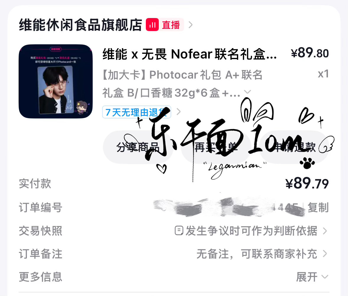支持无畏 支持维能