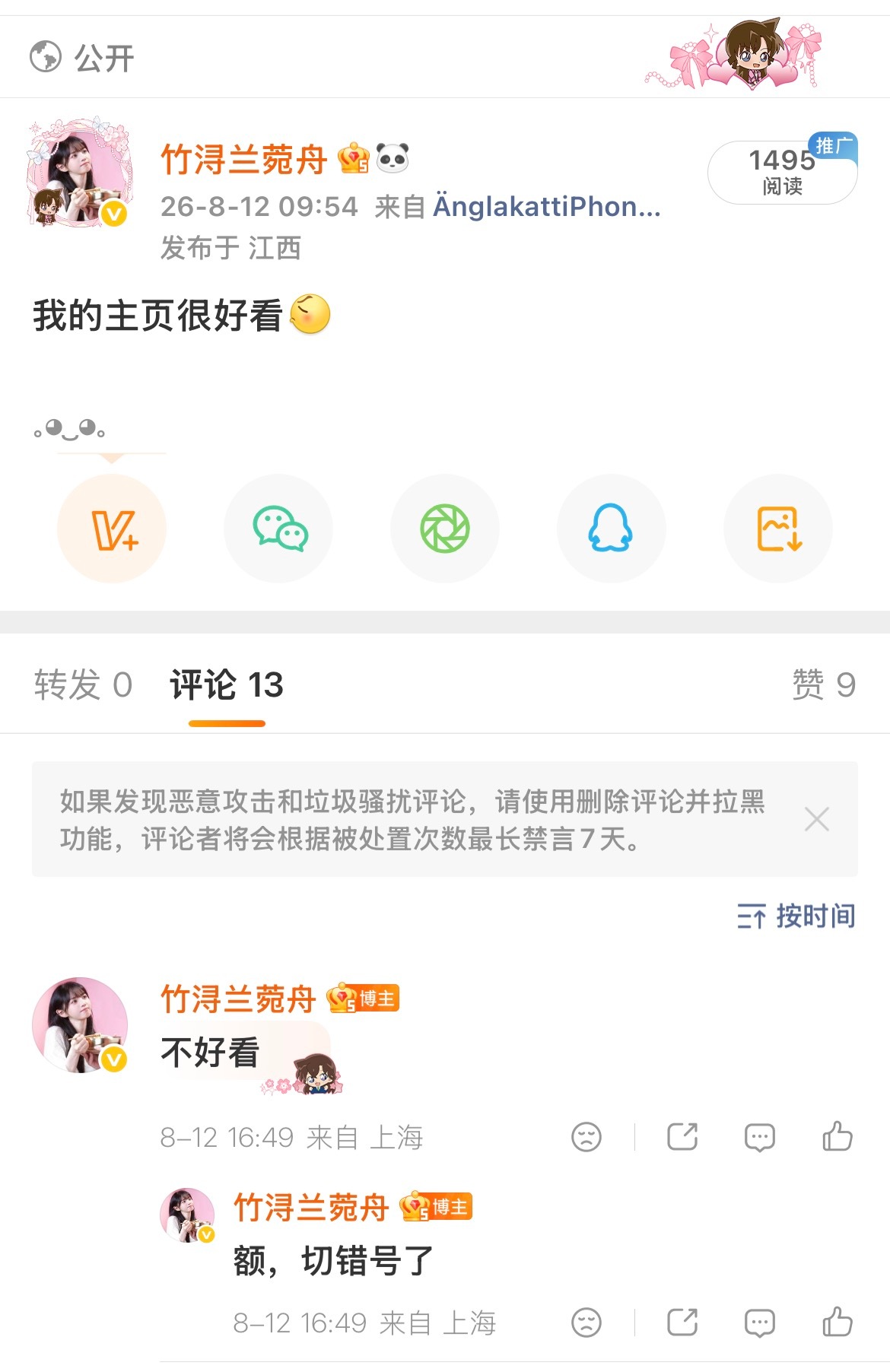 我有些时候都不知道这人是咋了，你知道吗？ 