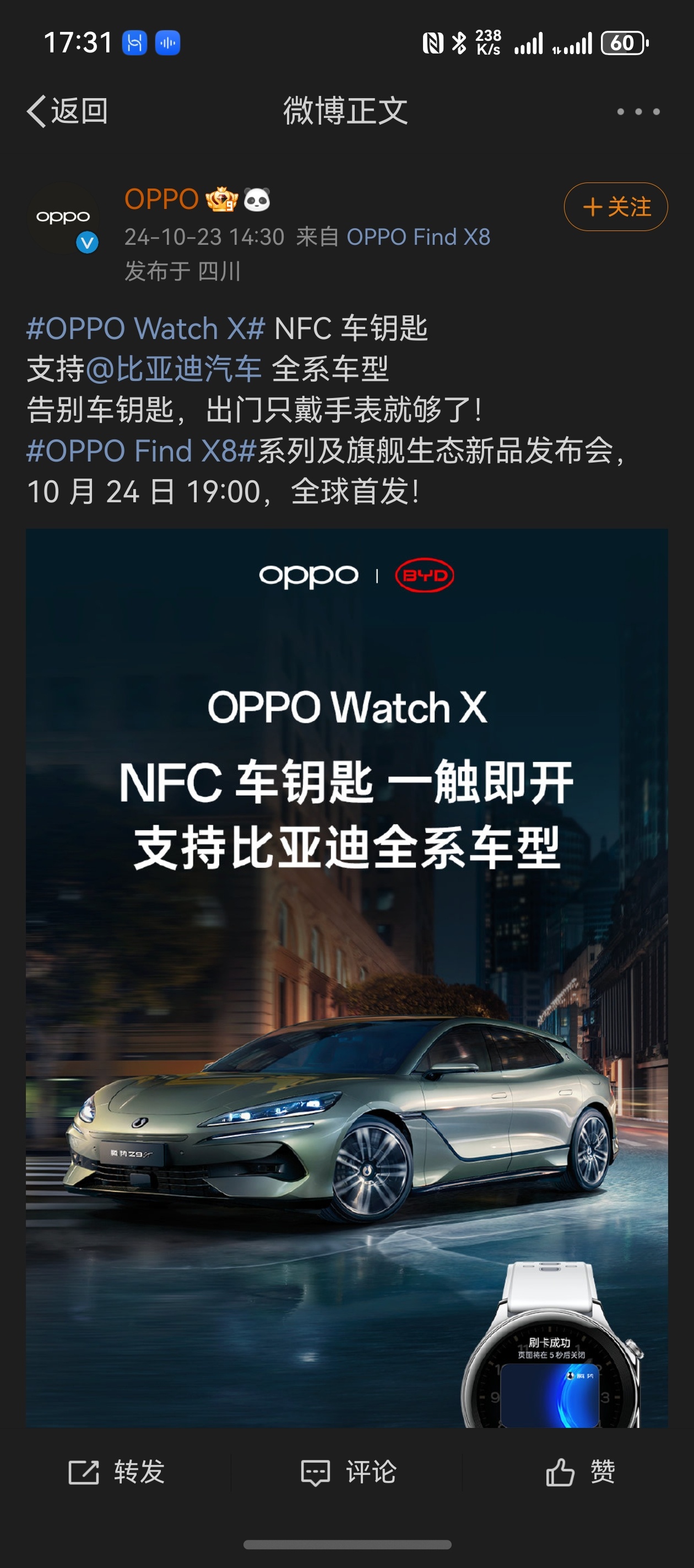 #OPPO Watch X# 适配比亚迪汽车全系列，目前和比亚迪汽车适配最全面的