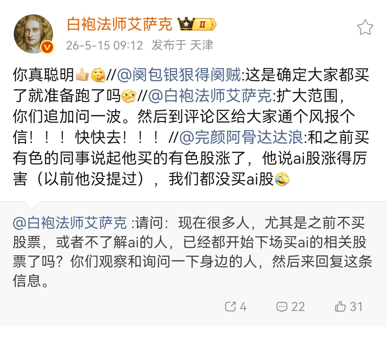 大多数人都觉得这一波只剩下牛尾了只是不知道这个尾巴还有多长 