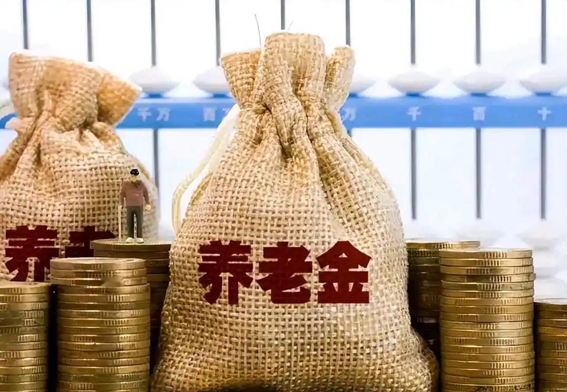9月12日，人社部和财政部在发布今年退休人员基本养老金调整通知前，对于医保、社保