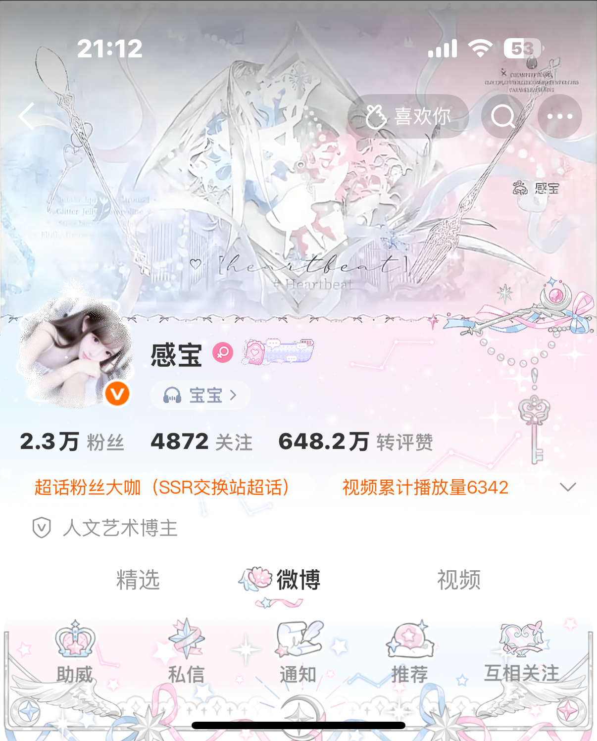 我会截无内容主页了！让我来帮你们 我会私发怕吞画质 