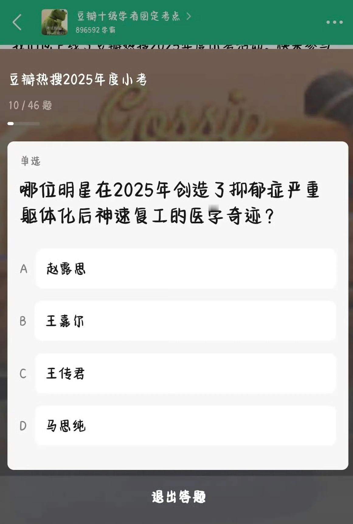 天呢哈哈哈哈哈哈哈哈 