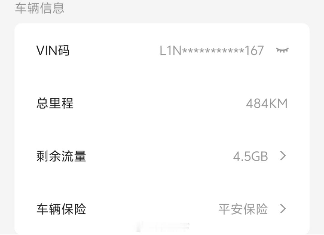 小鹏NGP有多好开？厦门亲们好友有多爱开？提车两天近500公里……懂吧。[嘻嘻]