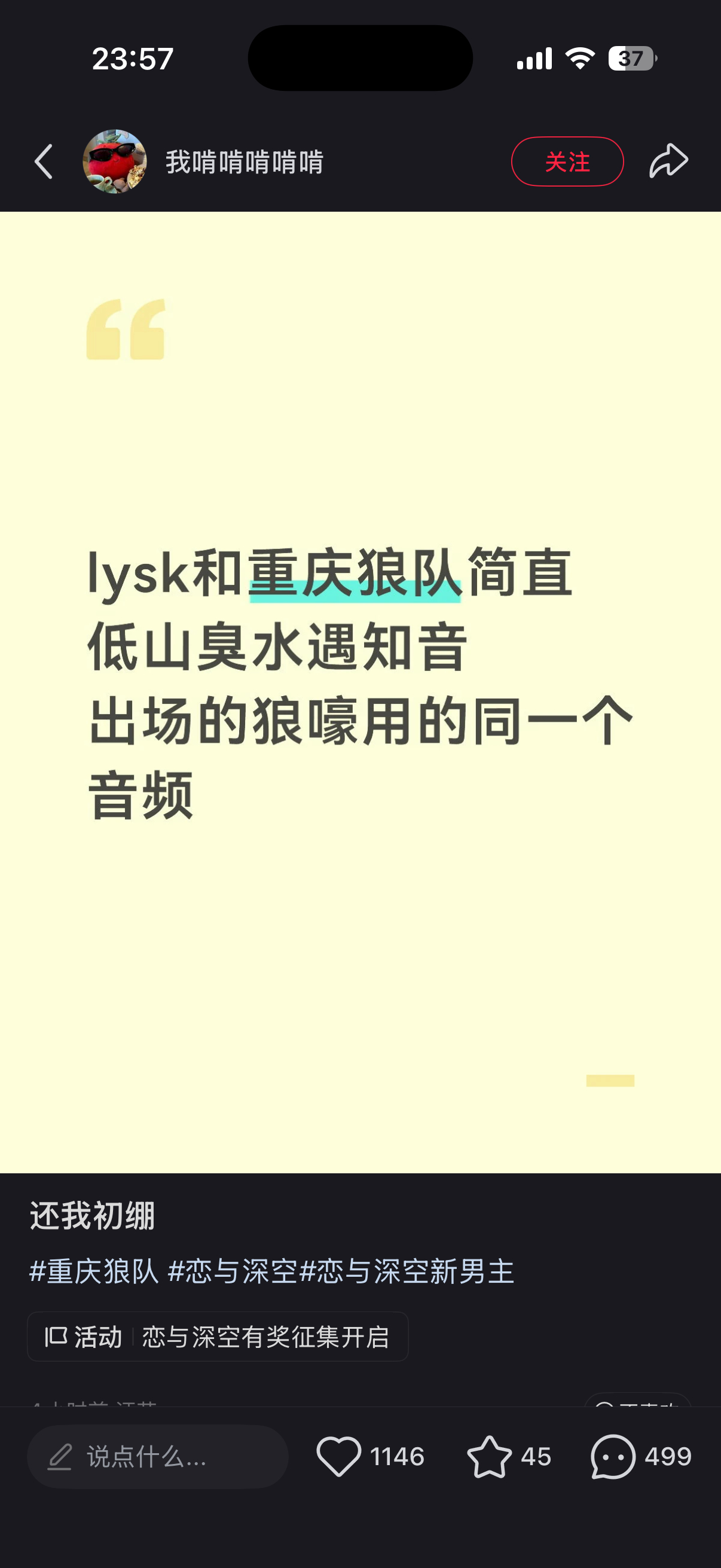 细思极恐粗思也恐这个新男主是头26岁的狼 