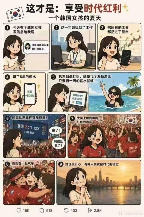 《别人的夏天》 