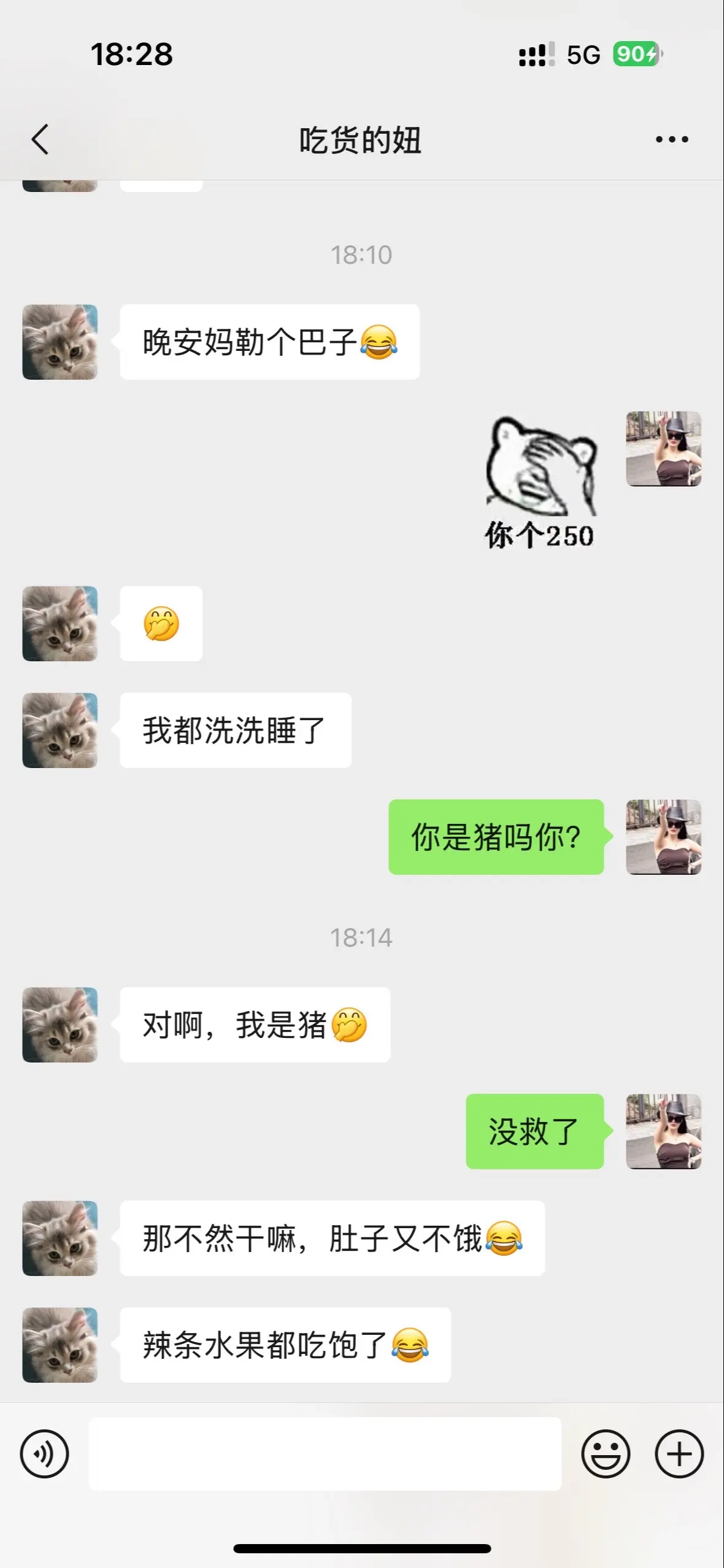 我怎么会遇到一个颠婆？😂😂