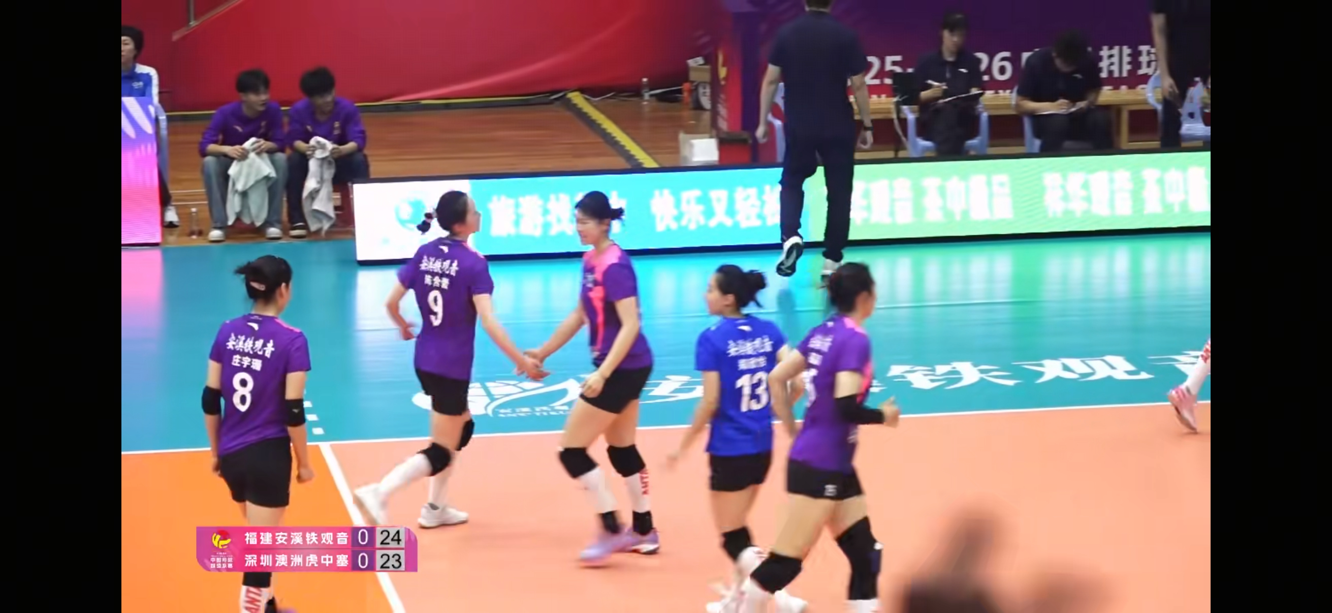 第一局福建女排25-23深圳女排2025-2026中国女排超级联赛