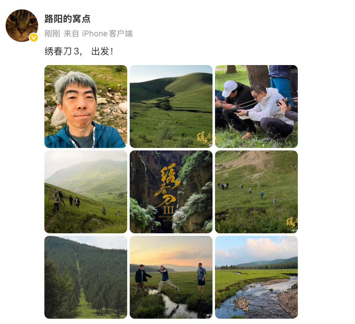 绣春刀3 武侠白月光回归 今日路阳导演发布电影《绣春刀3》的勘景路透图，正好恰逢