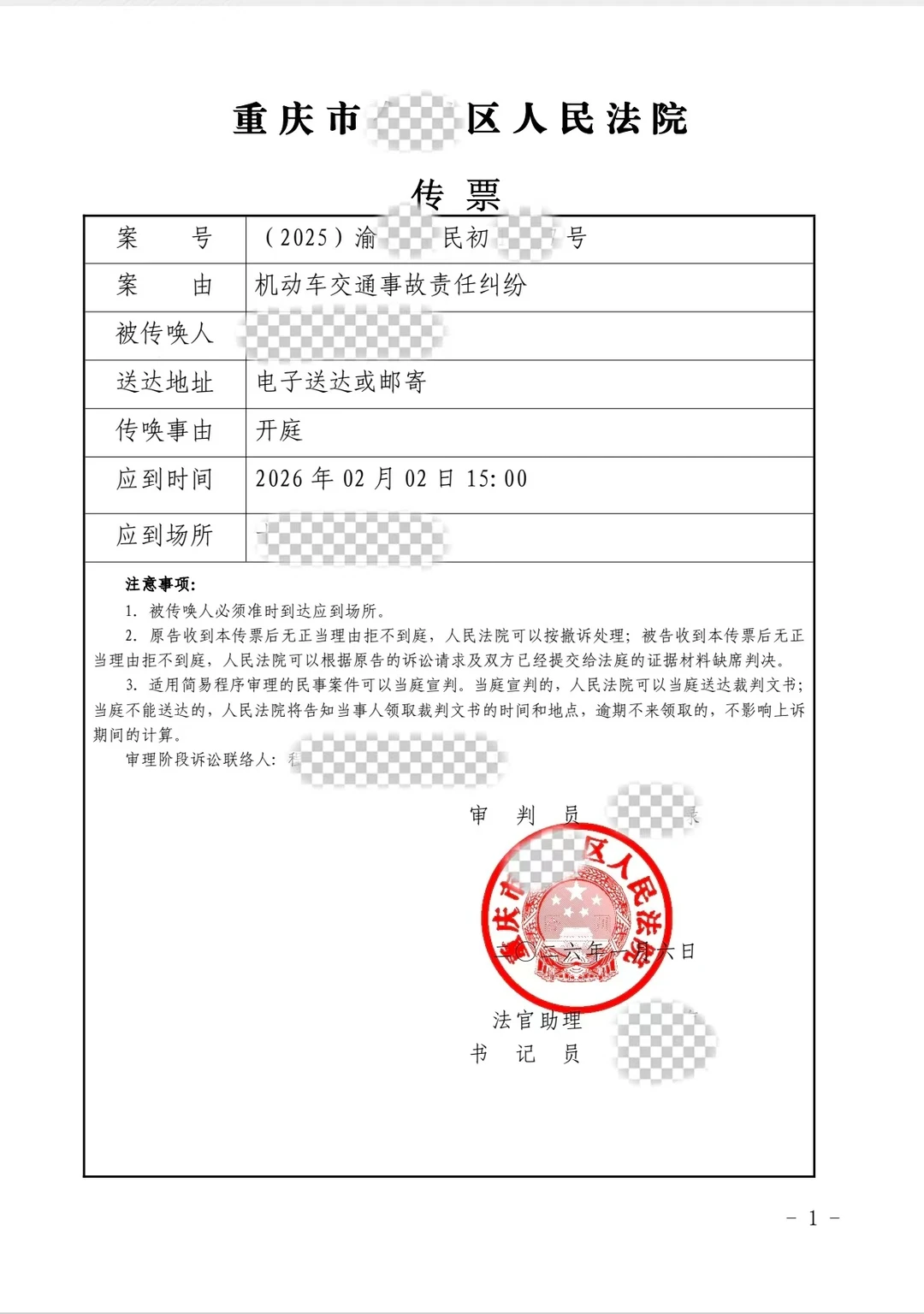 交通事故，实际更多的是以鉴代审