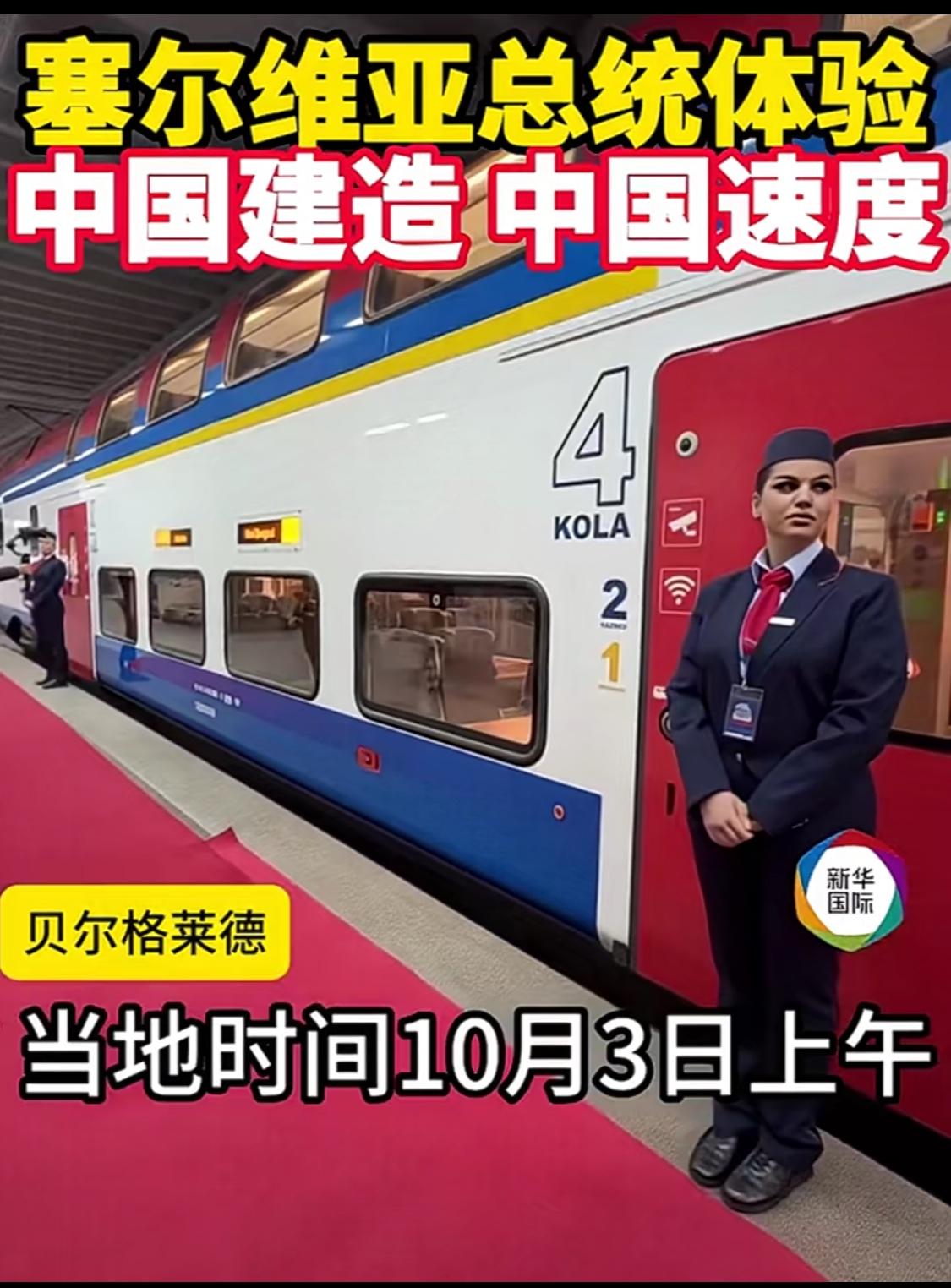 为何欧洲列车多双层而我国明明人口更多，列车却几乎全是单层的，总结起来就是我们的铁