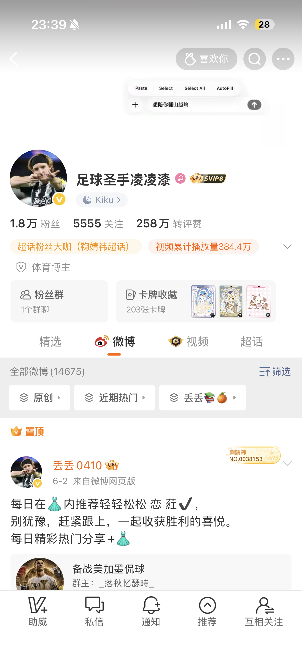 你等着当我的小粉丝吧 