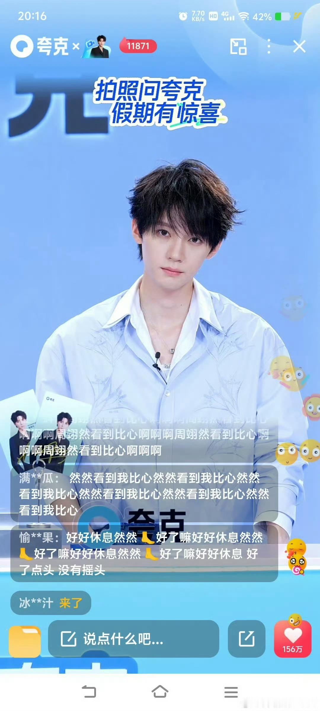 又是剧内骨相平扁，剧外各种营造帅哥氛围的周然 ​​​