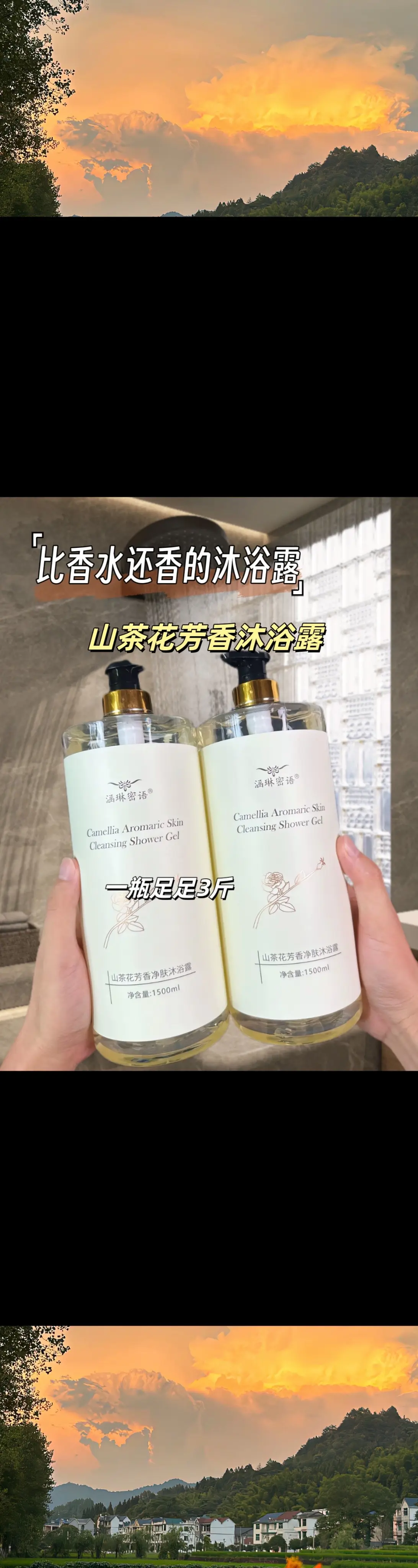 哇塞！3斤装的山茶花香沐浴露真的很难拒绝啊！ 关键这个价随便用都不带心...