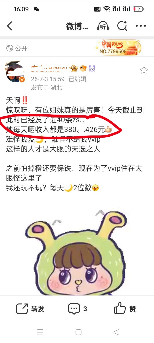 这是哪位大侠，我好膜拜啊！天龙人啊！ 
