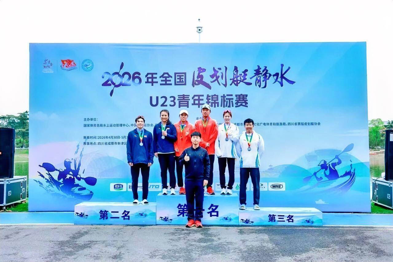 张爽，全国冠军！

5月3日，2026年全国皮划艇静水U23青年锦标赛在成都新津