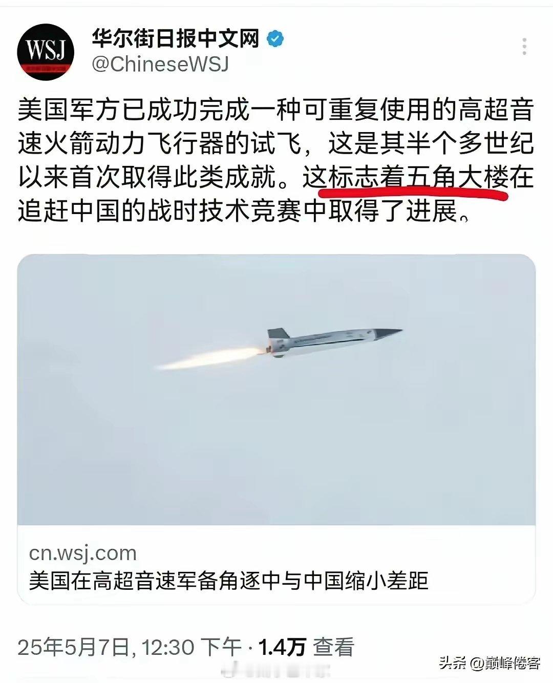 五角大楼追赶中国技术[允悲][允悲] ​​​