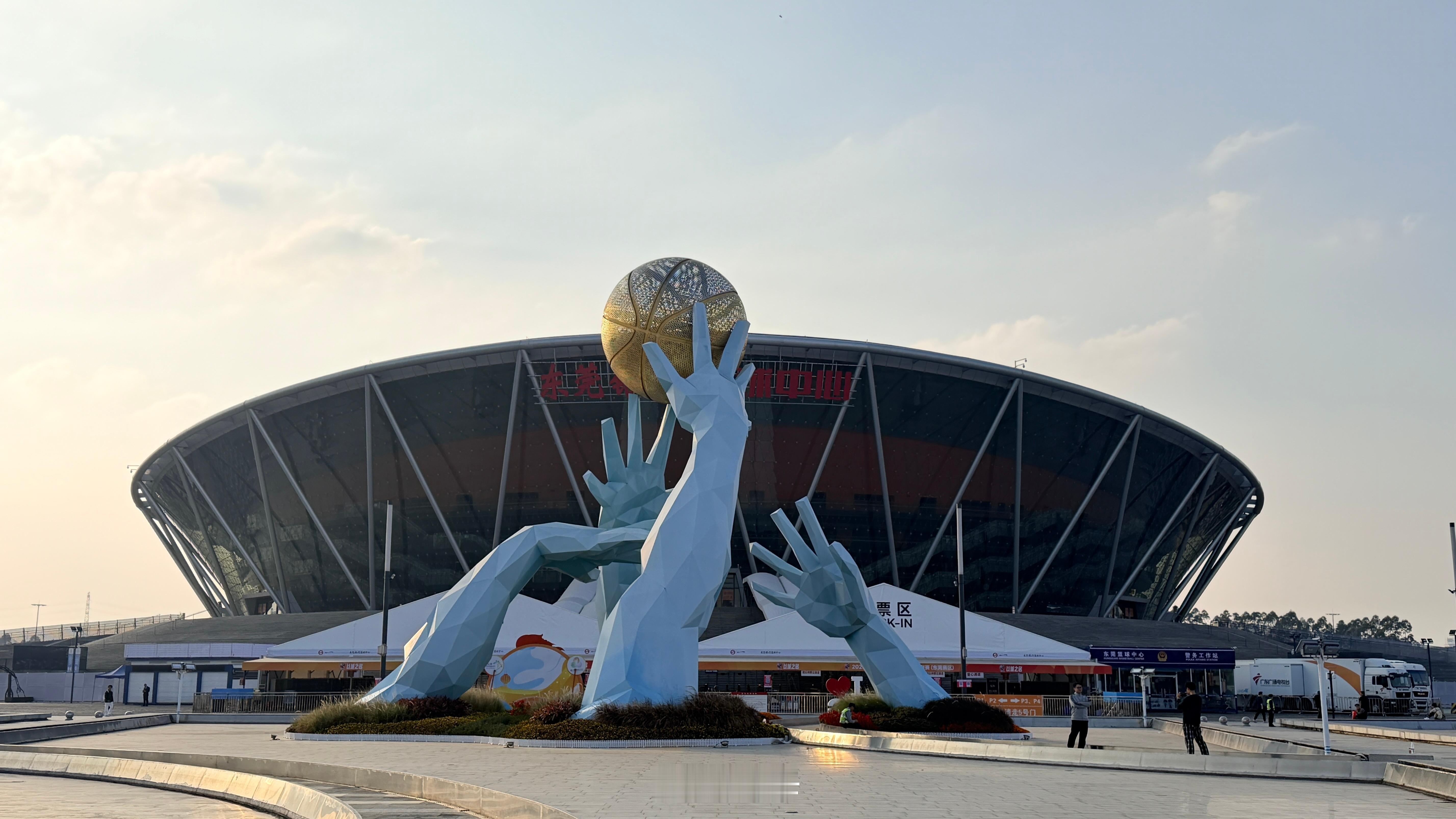 今天在这里 东莞·东莞银行篮球中心