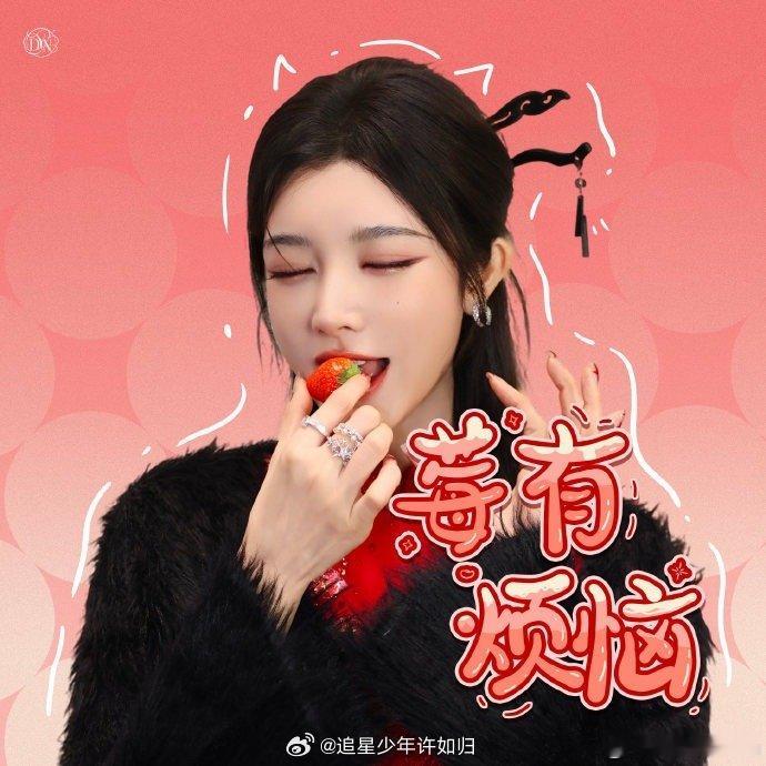 戴燕妮拜年表情包 戴燕妮也太会了，拜年表情包可爱又接地气，不管是朋友互动还是长辈