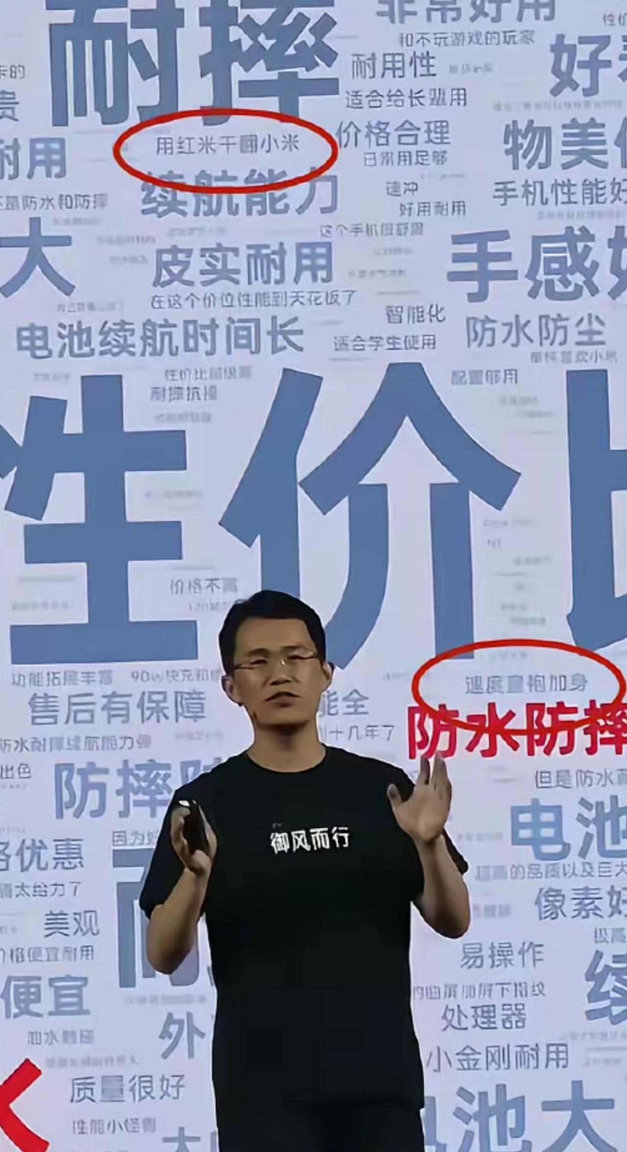 王腾面对小米：干翻小米！
余承东面对华为：遥遥领先！满满地自豪感。

王腾因为泄