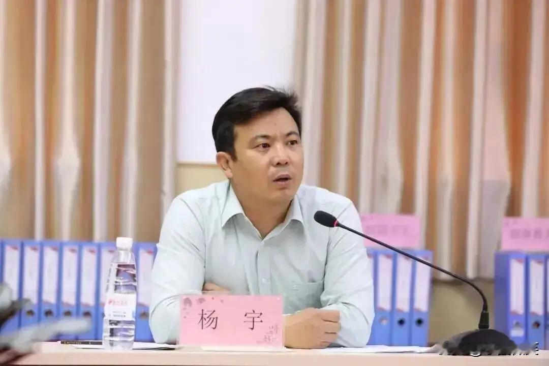 深藏在教育部的一条大虫被挖。
杨宇，原教育部督导局副局长，国务院教育督导委员会副