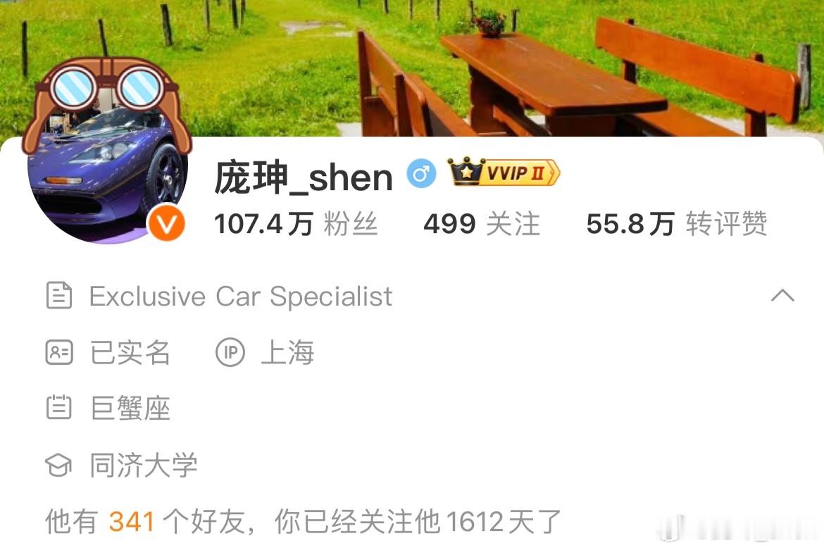 微博的新功能，大家都关注我多少天啦？ ​​​