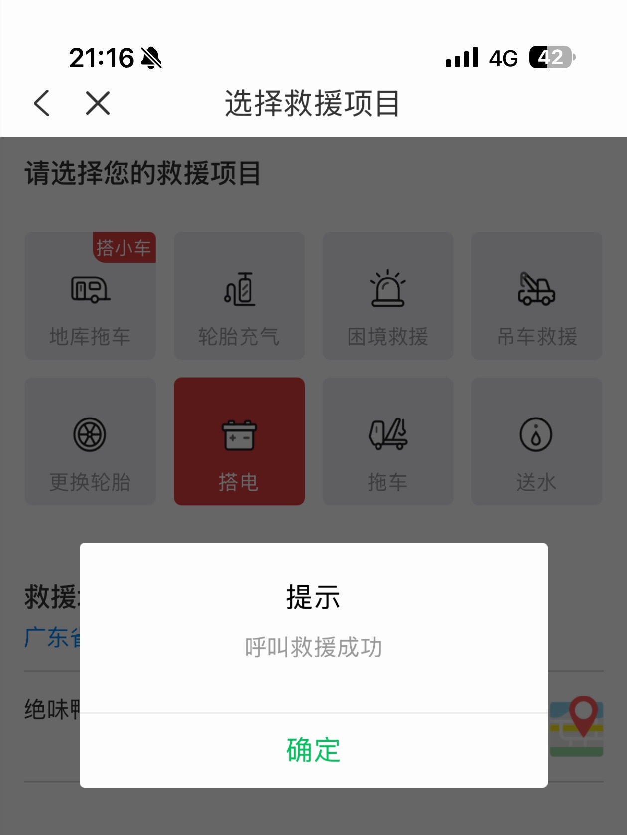 我真服了，我的车下午关双闪的时候按钮卡住了我没发现，闪了好久，我看完电影出来才发