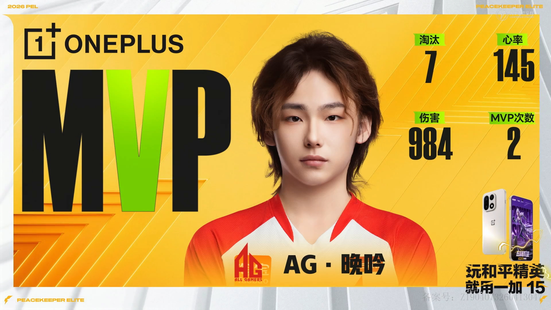 AG晚吟六连枪神MVPAG晋级歼灭四强好好好呀，这下前辈们直播ob很欣慰了一到周