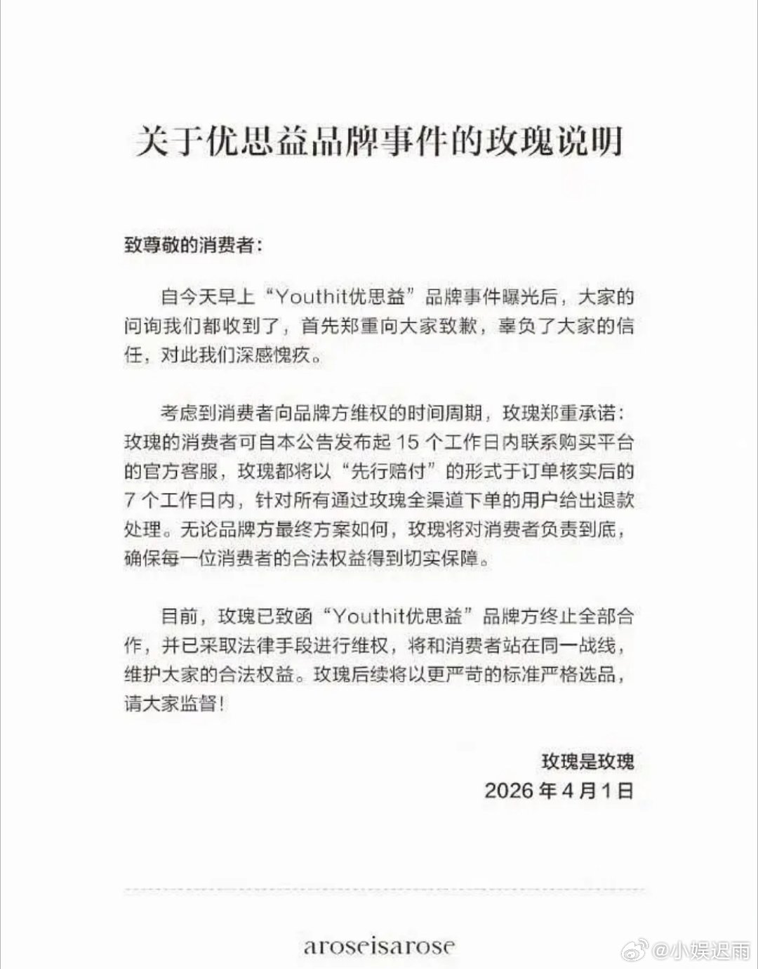 李若彤都道歉了 虞书欣为什么不道歉 