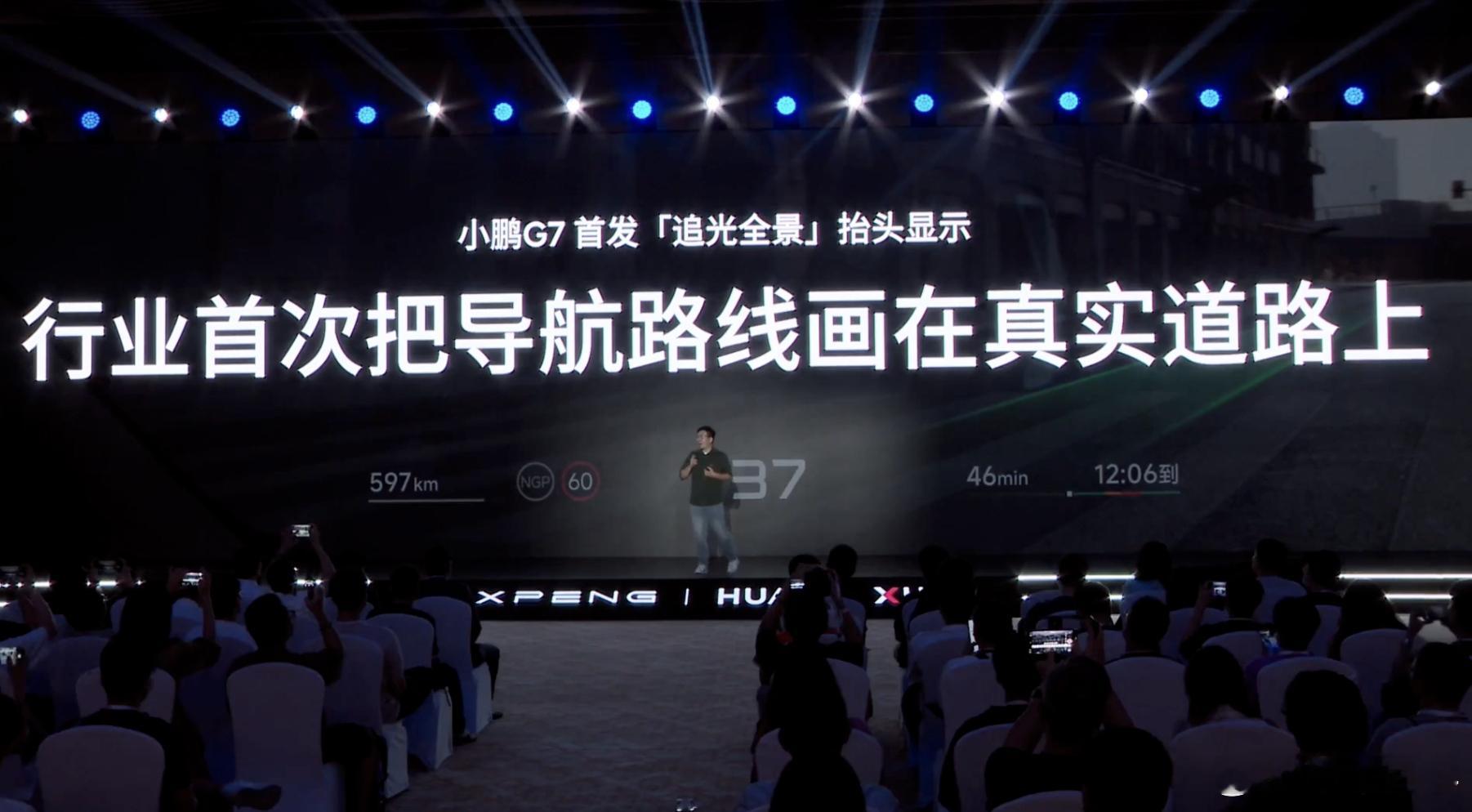 把导航路线画在真实道路上，和之前的 AR- HUD 会有什么不同？小鹏G7全球首