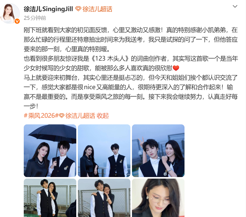 徐洁儿说特别感谢王俊凯 真的特别感谢小凯弟弟，在那么忙碌的行程里还特意抽出时间来