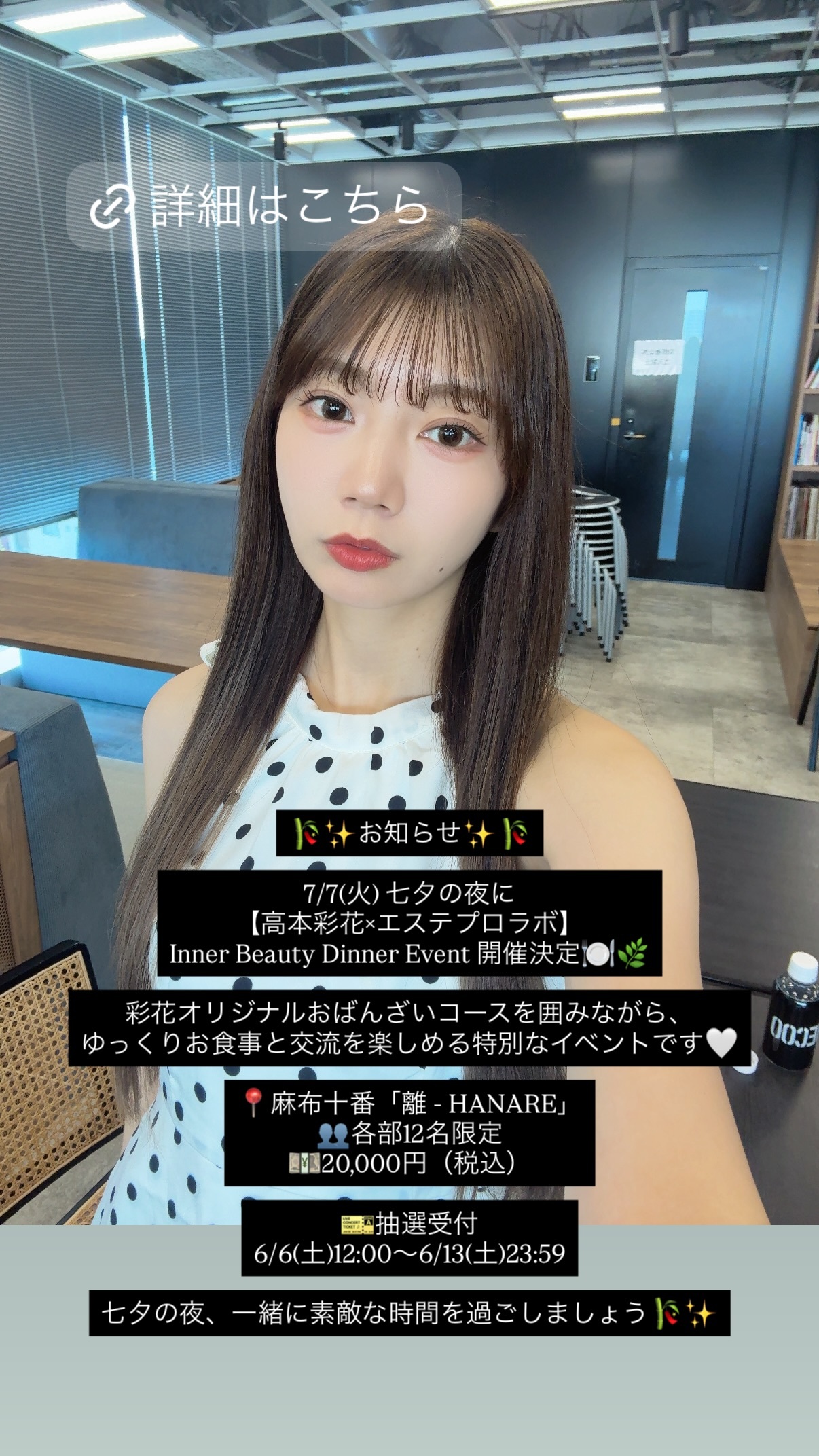 高本彩花🍒ayacherigram