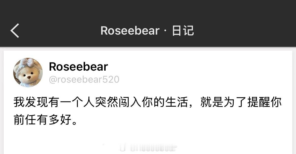 我发现有一个人突然闯入你的生活，就是为了提醒你前任有多好。 