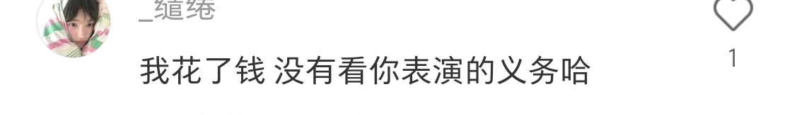 自称演唱会求婚事件当事人发声网友：我花钱是去看演唱会的，不是去看别人求婚的… ​