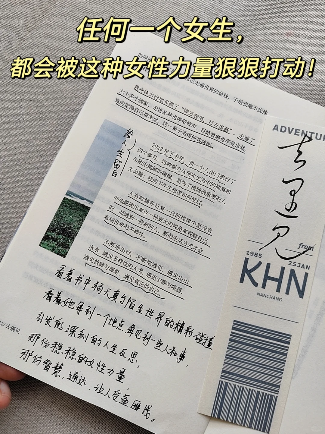 内心没力量的女生，都给我去读她！