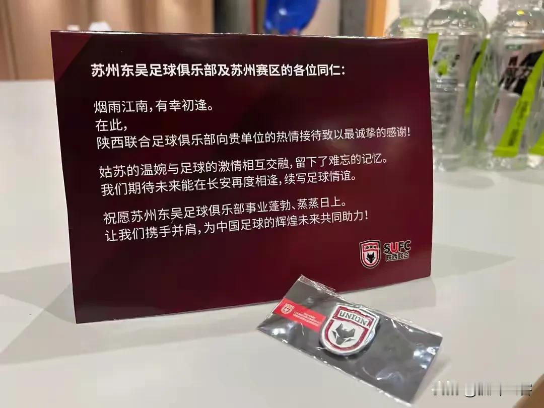 你有情来我有意，苏州和陕西球迷的“友谊”在球队之间进一步传承。
中甲首轮苏州东吴