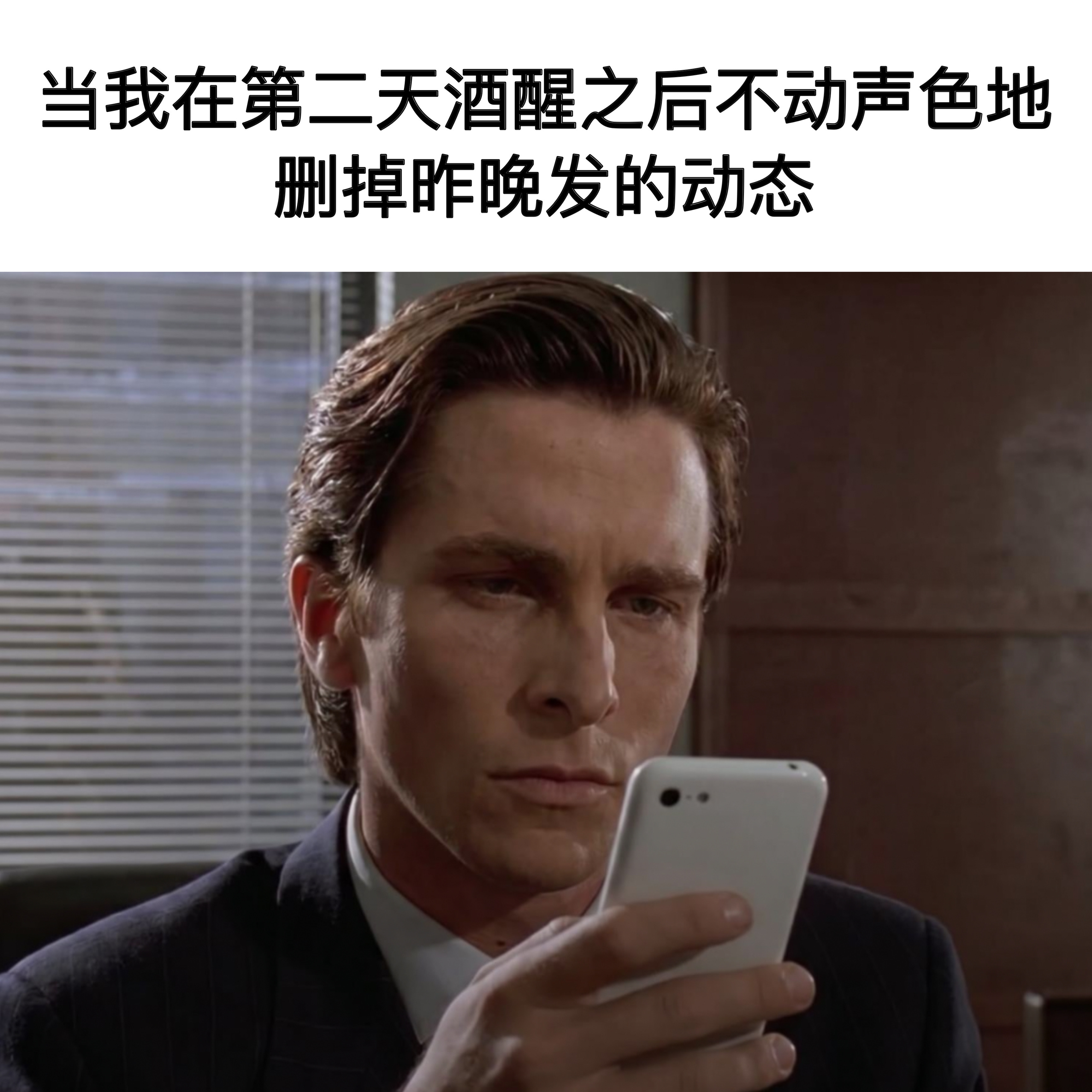 只有昨夜是脆弱的memes