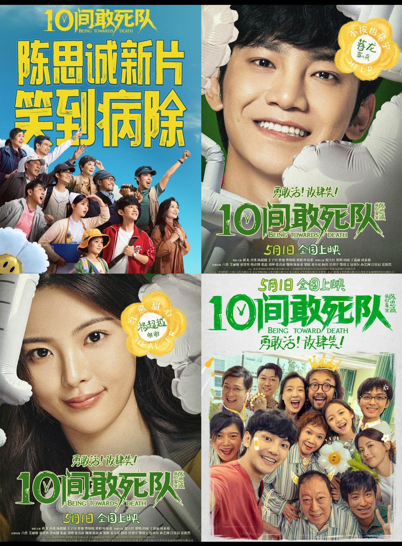 陈思诚新片真实口碑陈思诚新片口碑看完《10间敢死队》，真心觉得陈思诚太稳了，永远