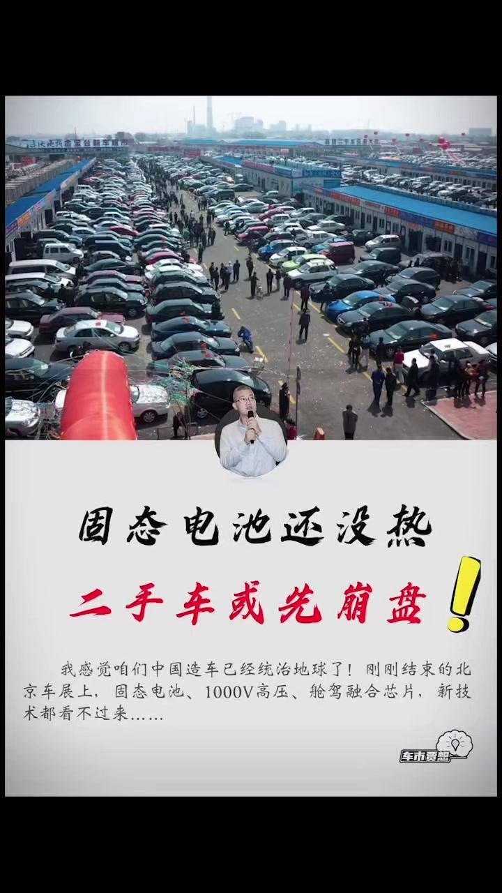 📉汽车技术发展越快越合理吗？我感觉咱们中国制造的汽车现在已经可以统治地球了，你