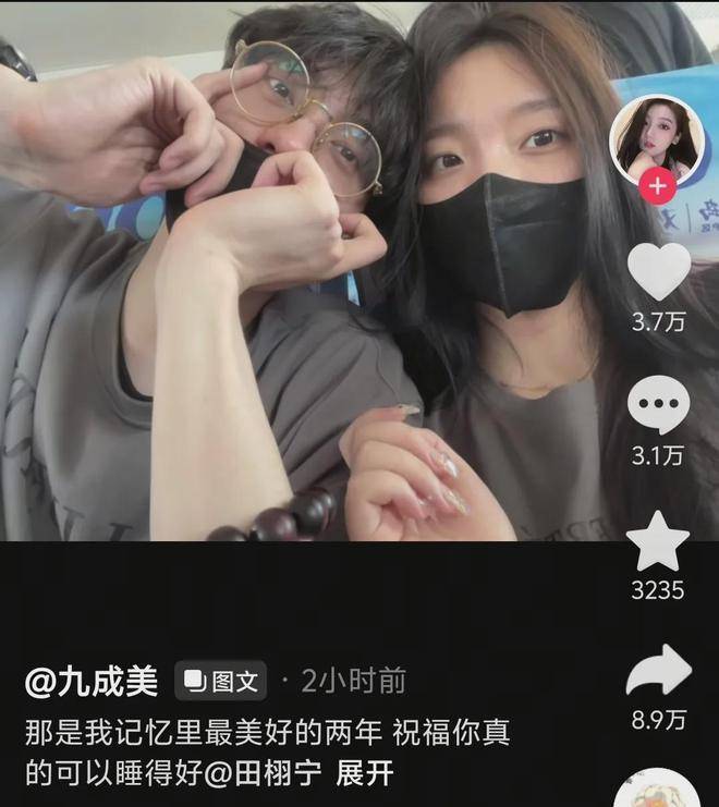 BLUE串喊话九成美 九成美直播爆料田栩宁，BLUE串火速下场对线！细数借住往事