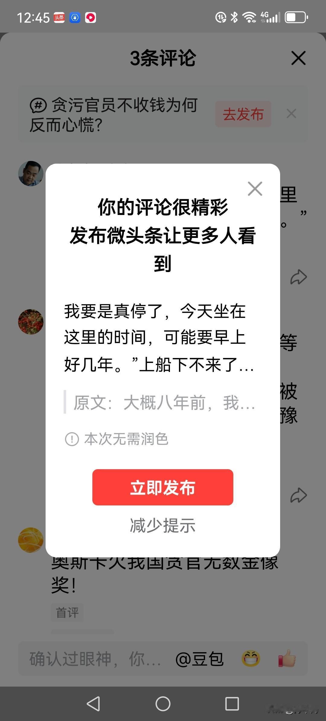 我要是真停了，今天坐在这里的时间，可能要早上好几年。”上船下不来了[呲牙]
