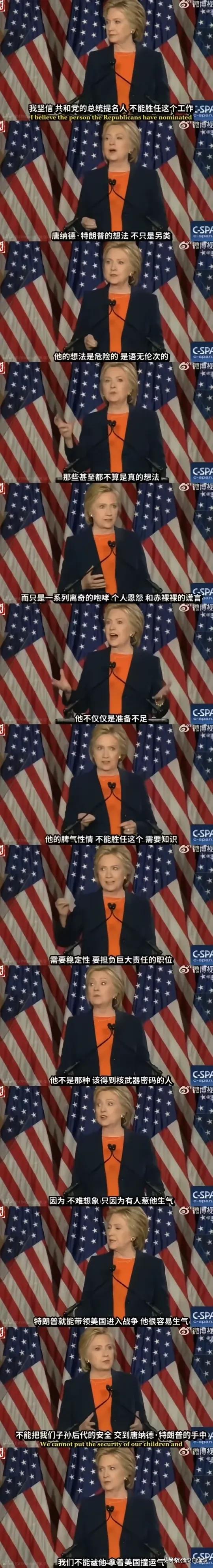 希拉里预言成真​​​​！但是，这女的当上总统比特朗普更难对付，太清醒了！大家觉得