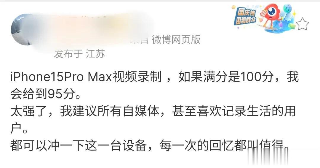 iPhone的视频没毛病，满分💯打95分也没问题！！这也是iOS之外最强的护城