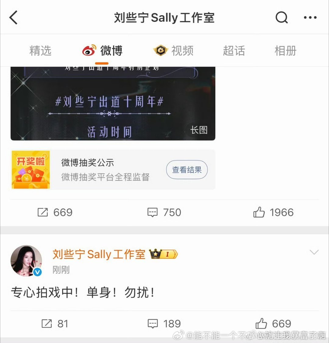何与刘些宁这两公婆假澄清不是一次了居然都混成线上古偶男女主了
