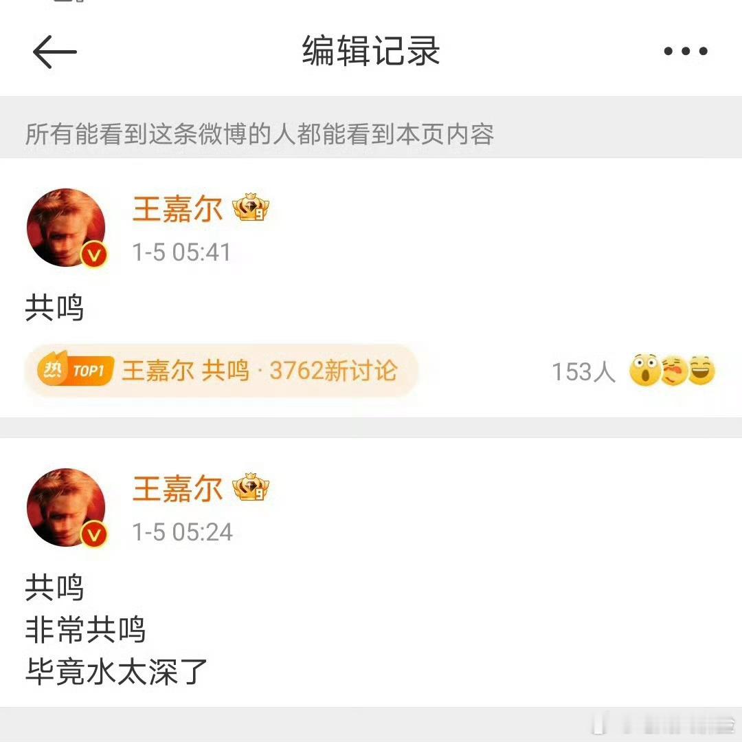 王嘉尔 共鸣 也是加入进来了，终于李明德不是孤身一人，[doge][doge] 